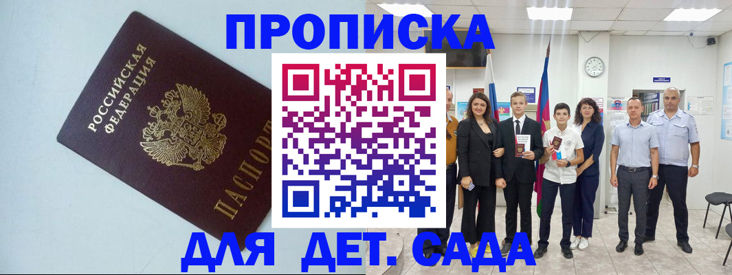 прописка законно в Бугульме