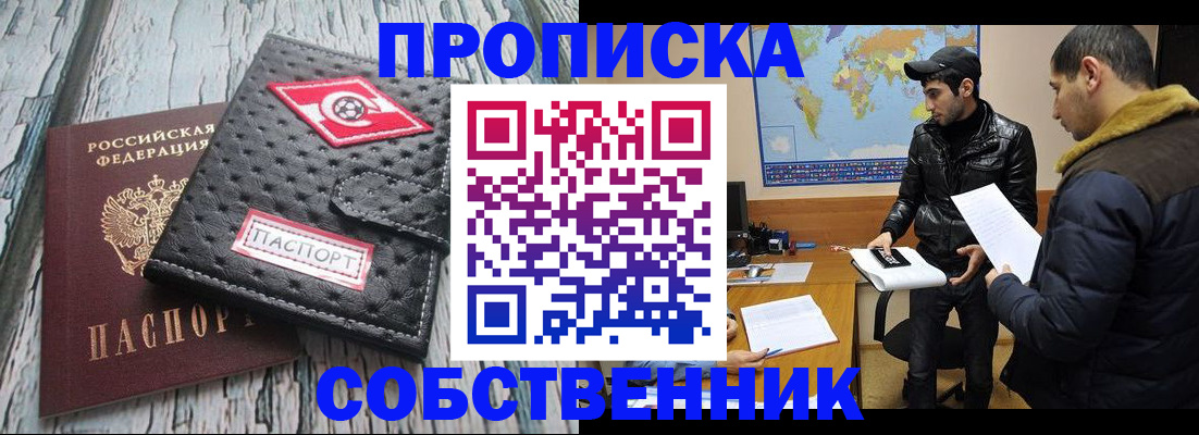 временная регистрация для школы в Бугульме