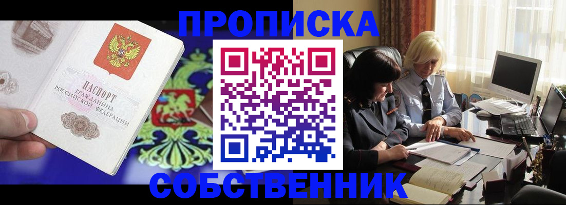 прописка для школы в Бугульме