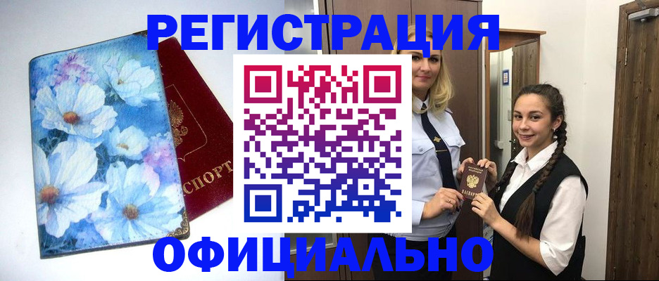 регистрация в Бугульме