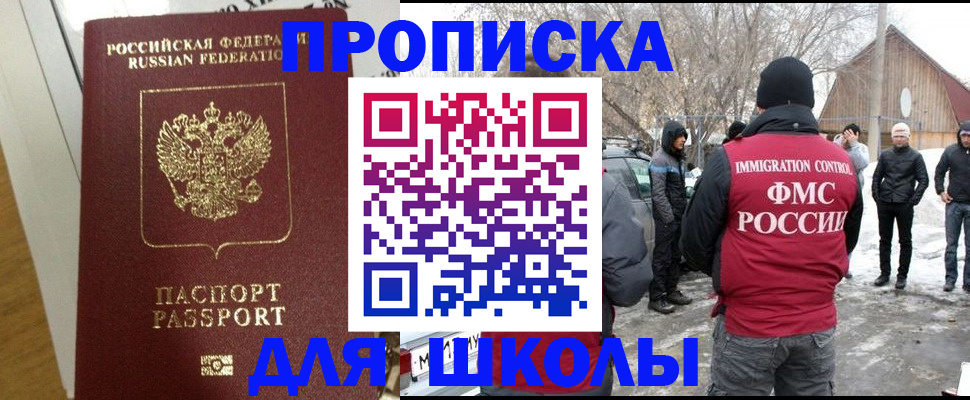 прописка законно в Бугульме